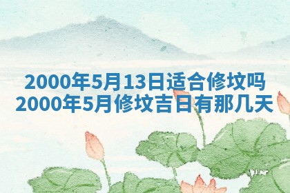 2026年3月份嫁娶黄历择吉