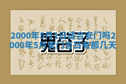 八字五行与田姓：2026年03月02日出生女宝宝的理想名字分析