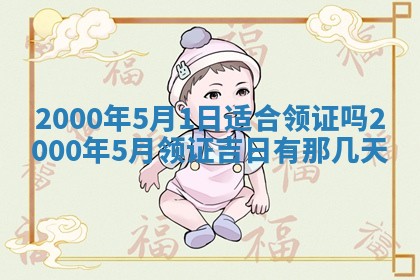 2026年01月08日打牌打麻将财神方向