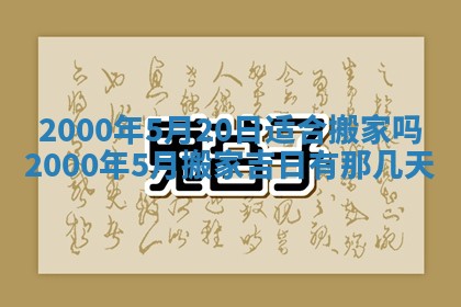 今日2025年7月11日万年历嫁娶吉日查询,嫁娶是好日子吗