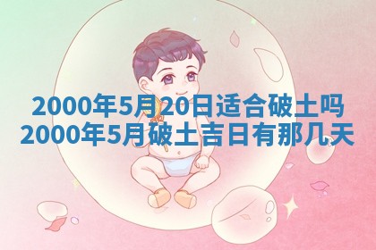 今日农历2025年六月初四黄历婚姻登记推荐吗,领证吉日