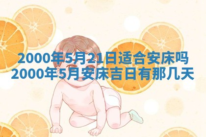 今日2025年7月11日万年历嫁娶吉日查询,嫁娶是好日子吗