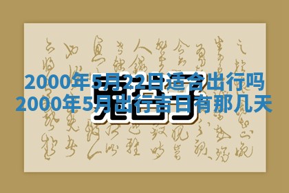 2026年3月份嫁娶黄历择吉