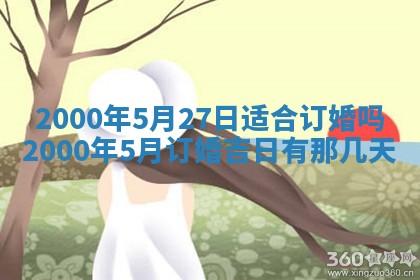 雷姓女宝宝起名必看：2026年01月31日生辰八字喜用神与取名建议