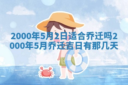 2026年01月10日今日打麻将财神方位,黄历财神方位查询