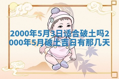 今日2025年7月11日万年历嫁娶吉日查询,嫁娶是好日子吗
