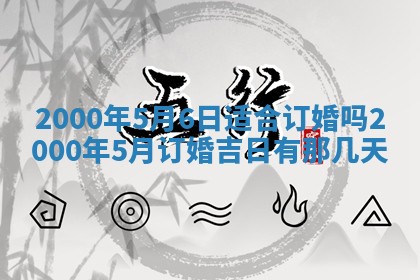 雷姓女宝宝起名必看：2026年01月31日生辰八字喜用神与取名建议