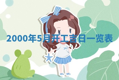 2026年01月30日农历二〇二五年腊月十二出生的范姓女宝宝取名全攻略