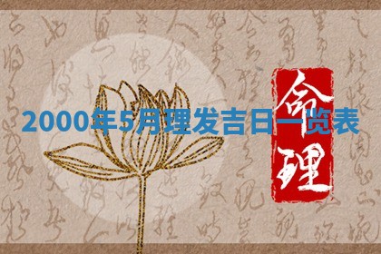 2026年01月30日农历二〇二五年腊月十二出生的范姓女宝宝取名全攻略