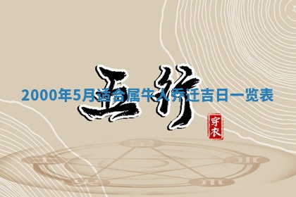 今日2025年7月11日万年历嫁娶吉日查询,嫁娶是好日子吗