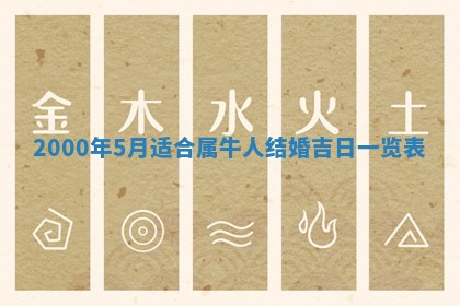 2026年01月08日打牌打麻将财神方向