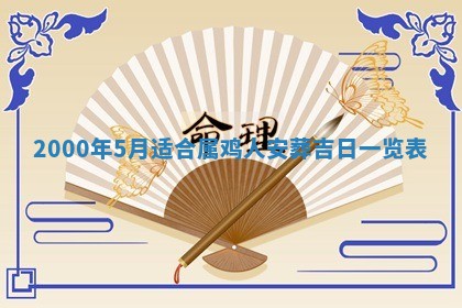 雷姓女宝宝起名必看：2026年01月31日生辰八字喜用神与取名建议