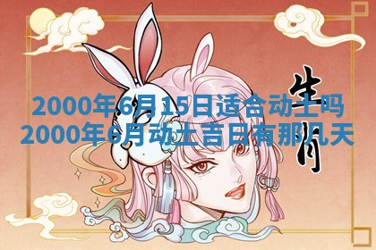 2026年01月07日打麻将财神方位财神方位详解