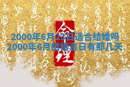 2026年01月07日打麻将财神方位财神方位详解