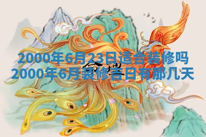 2026年01月08日打牌打麻将财神方向