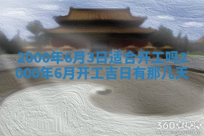 2026年01月08日打牌打麻将财神方向