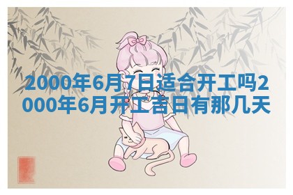 2026年01月08日打牌打麻将财神方向