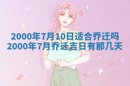 2026年3月适合领证的日子