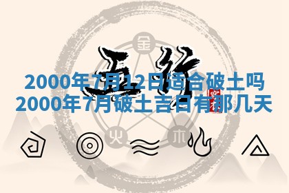 2026年01月08日打牌打麻将财神方向