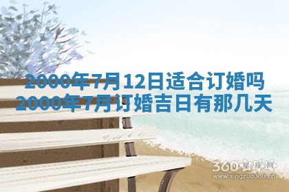 2026年3月适合领证的日子