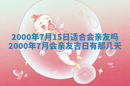 2026年01月07日打麻将财神方位财神方位详解
