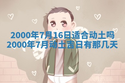 雷姓女宝宝起名必看：2026年01月31日生辰八字喜用神与取名建议