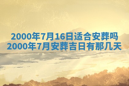 雷姓女宝宝起名必看：2026年01月31日生辰八字喜用神与取名建议
