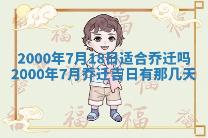 2026年01月07日打麻将财神方位财神方位详解