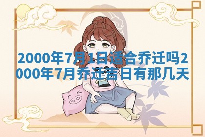 2026年01月07日打麻将财神方位财神方位详解