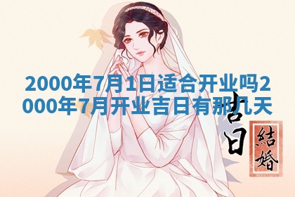 2026年01月07日打麻将财神方位财神方位详解