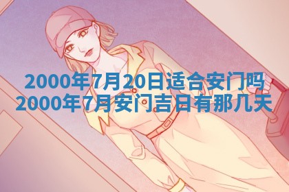 雷姓女宝宝起名必看：2026年01月31日生辰八字喜用神与取名建议