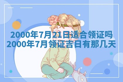 2026年01月07日打麻将财神方位财神方位详解