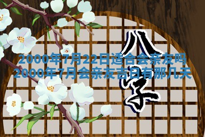 2026年01月08日打牌打麻将财神方向
