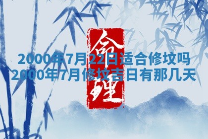 2026年01月07日打麻将财神方位财神方位详解