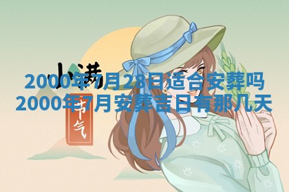 雷姓女宝宝起名必看：2026年01月31日生辰八字喜用神与取名建议