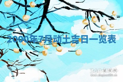 2026年01月30日农历二〇二五年腊月十二出生的范姓女宝宝取名全攻略