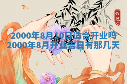 八字五行与田姓：2026年03月02日出生女宝宝的理想名字分析