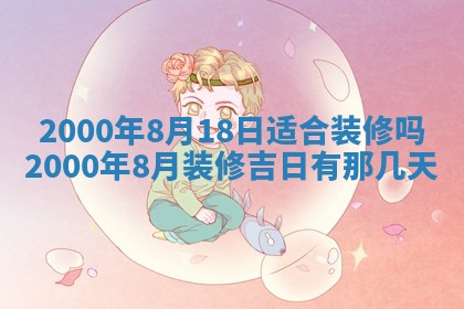 2026年01月08日打牌打麻将财神方向