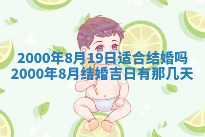 2026年3月适合领证的日子