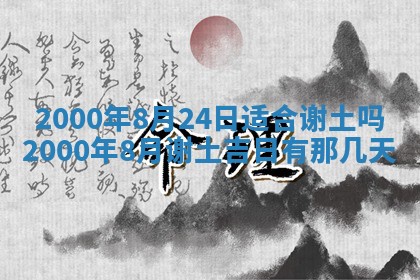 今日农历2025年六月初四黄历婚姻登记推荐吗,领证吉日