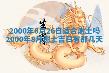 雷姓女宝宝起名必看：2026年01月31日生辰八字喜用神与取名建议
