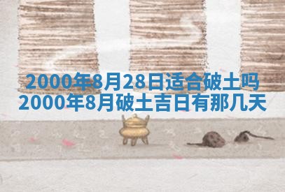 雷姓女宝宝起名必看：2026年01月31日生辰八字喜用神与取名建议