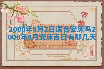2026年01月07日打麻将财神方位财神方位详解