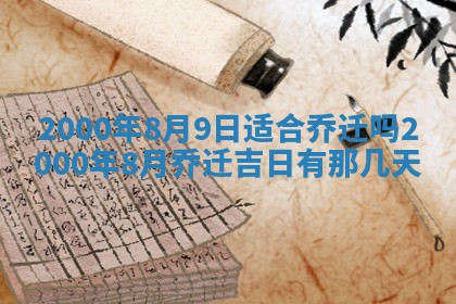 2026年01月08日打牌打麻将财神方向