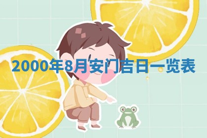 2026年01月30日农历二〇二五年腊月十二出生的范姓女宝宝取名全攻略