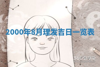 2026年01月30日农历二〇二五年腊月十二出生的范姓女宝宝取名全攻略