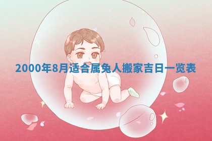 今日农历2025年六月初四黄历婚姻登记推荐吗,领证吉日