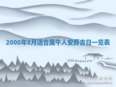 今日2025年7月11日万年历嫁娶吉日查询,嫁娶是好日子吗