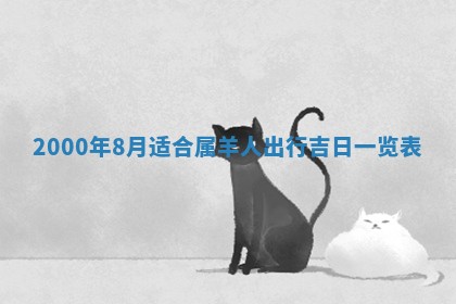 雷姓女宝宝起名必看：2026年01月31日生辰八字喜用神与取名建议