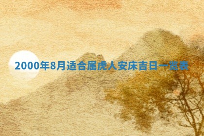 2026年01月30日农历二〇二五年腊月十二出生的范姓女宝宝取名全攻略